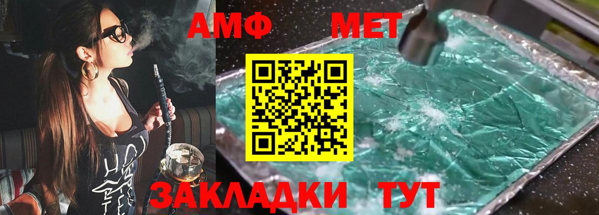 Белорецк  АМФЕТАМИН 98%  Вход с VPN 