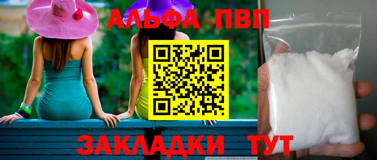 A PVP мука Белорецк
