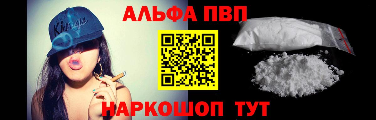 Белорецк  Альфа ПВП VHQ  Вход с VPN  APVP СК  Alpha-PVP  Alpha PVP СК 