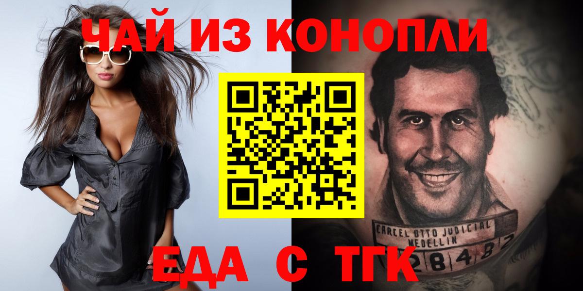Canna-Cookies конопля  Вход с VPN  Белорецк 