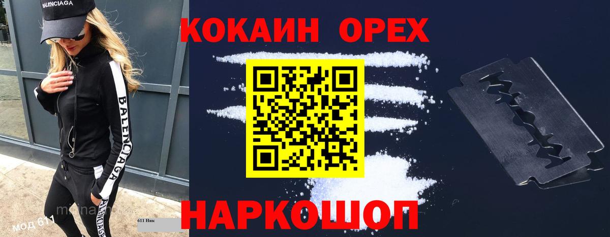 Cocaine  Вход с VPN  Белорецк  COCAIN 98%  COCAIN 99% 