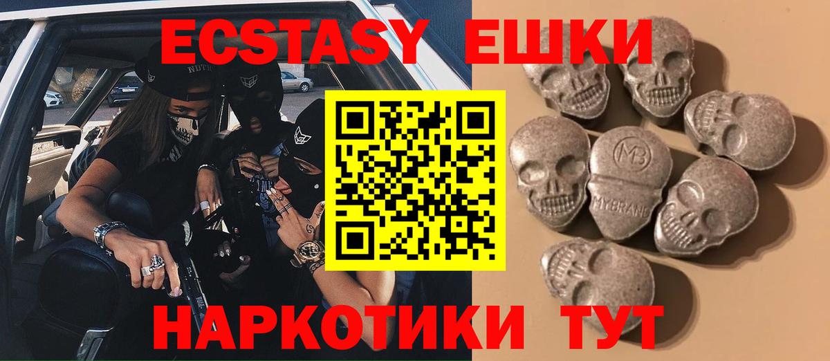 Ecstasy 300 mg  даркнет формула  Белорецк  Ecstasy XTC  Вход с VPN 
