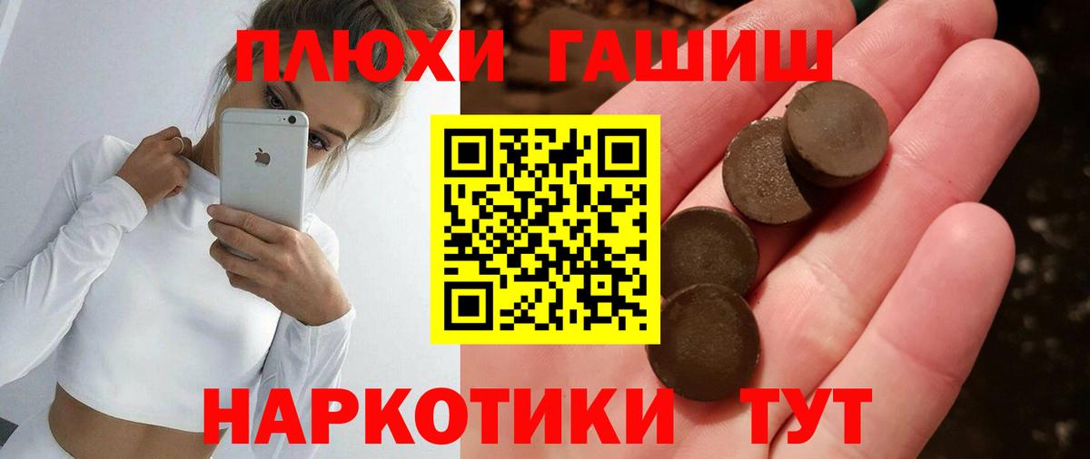 Гашиш убойный Белорецк