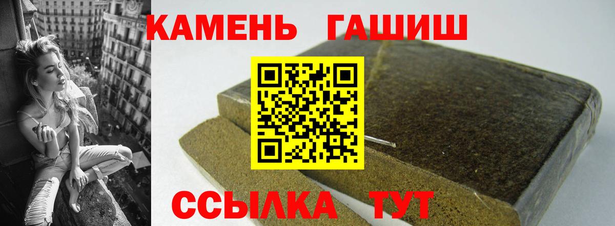 ГАШИШ гашик  Вход с VPN  Белорецк 
