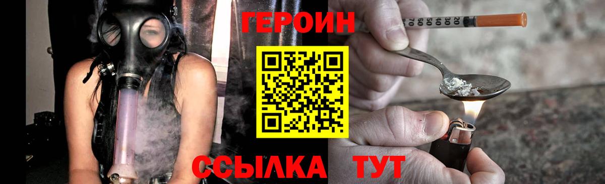 Героин белый  Вход с VPN  Белорецк 