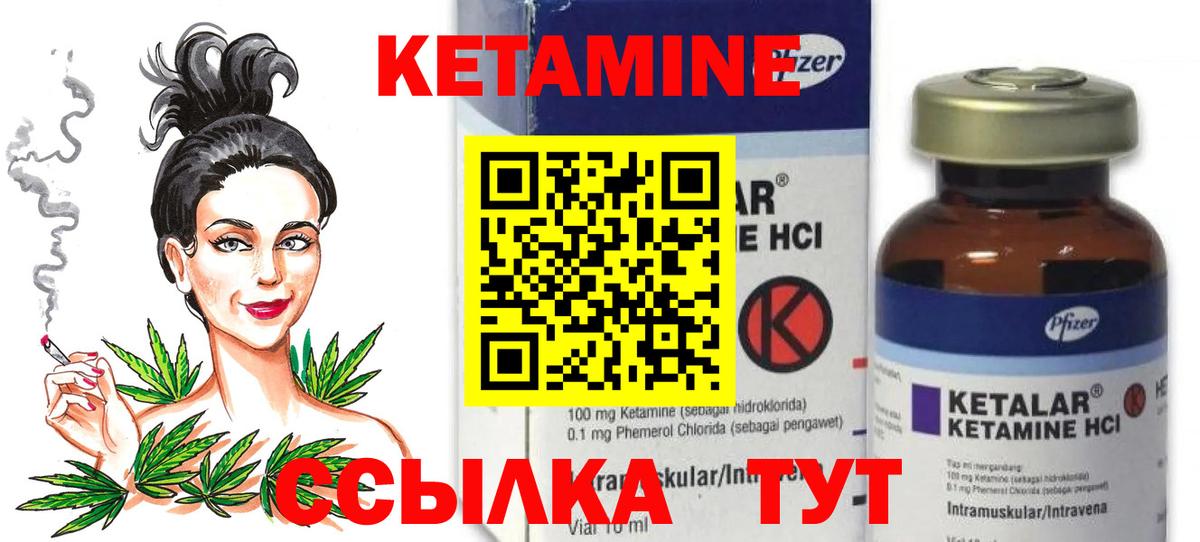 Белорецк  Кетамин ketamine  MEGA маркетплейс  Вход с VPN 