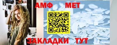 первитин Анжеро-Судженск