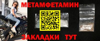 первитин Анжеро-Судженск
