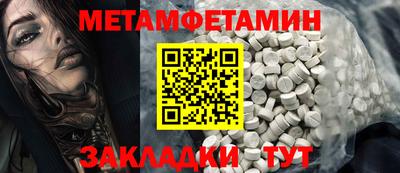 первитин Анжеро-Судженск