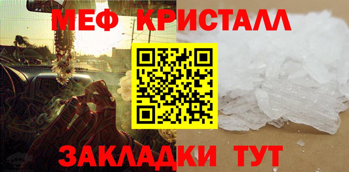 Меф VHQ  МЯУ-МЯУ  Белорецк  Мефедрон  МЕФ кристаллы  Вход с VPN 
