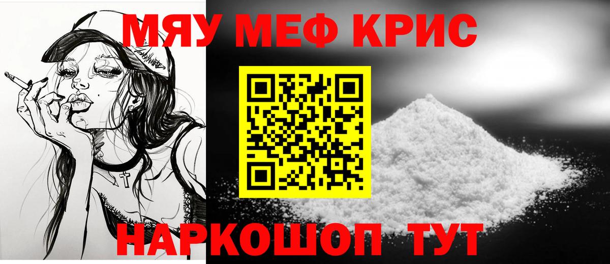 МЕФ  Белорецк