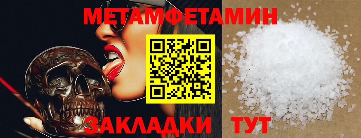 Белорецк  Метамфетамин Декстрометамфетамин 99.9%  Вход с VPN  Первитин  Метамфетамин Декстрометамфетамин 99.9% 