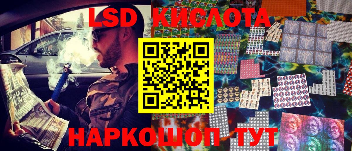 Наркотические марки 1500мкг  Вход с VPN  Белорецк 