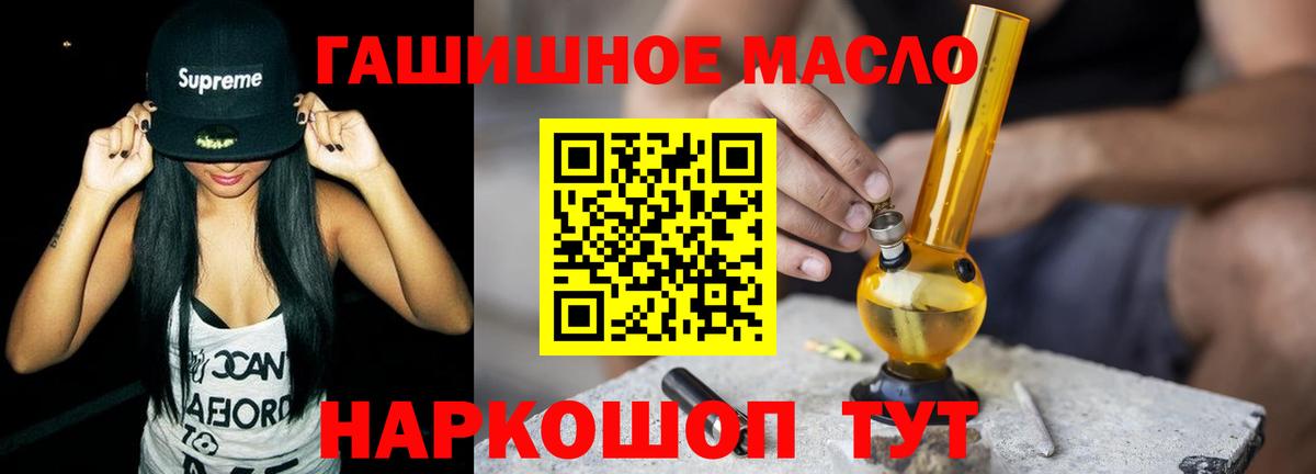 Дистиллят ТГК концентрат  Вход с VPN  Белорецк  ТГК концентрат 