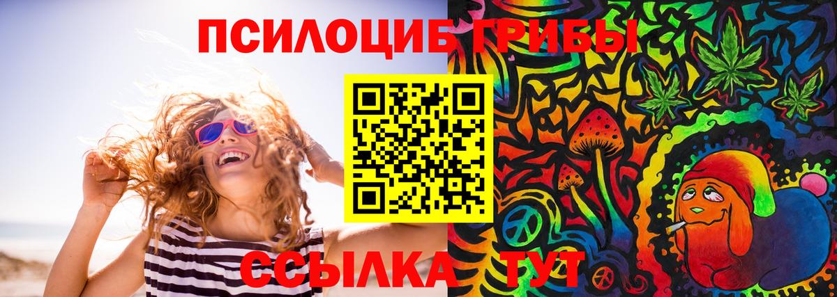 Псилоцибиновые грибы Cubensis  дарнет шоп  Галлюциногенные грибы мухоморы  Белорецк  Вход с VPN 