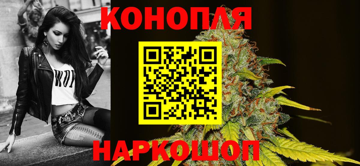 Белорецк  Бошки марихуана семена  Каннабис SATIVA & INDICA  Вход с VPN 